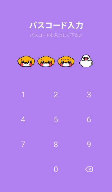 [LINE着せ替え] わんちゃすの画像4