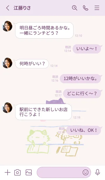 [LINE着せ替え] ねっこねこ いっしょに勉強 上品の画像3