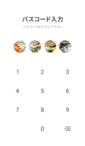 [LINE着せ替え] いしやま・秋の風景の着せかえの画像4