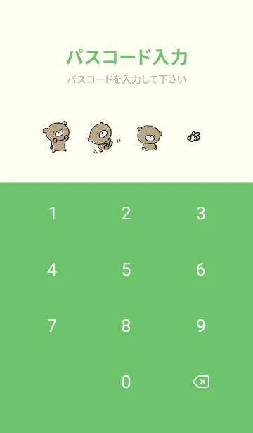 [LINE着せ替え] 緑 : くまのぽんこつ ！ 3の画像4