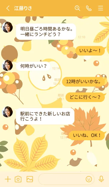 [LINE着せ替え] 大人可愛い＊秋の着せかえの画像3