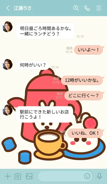 [LINE着せ替え] Happy bunny cafe 10の画像3