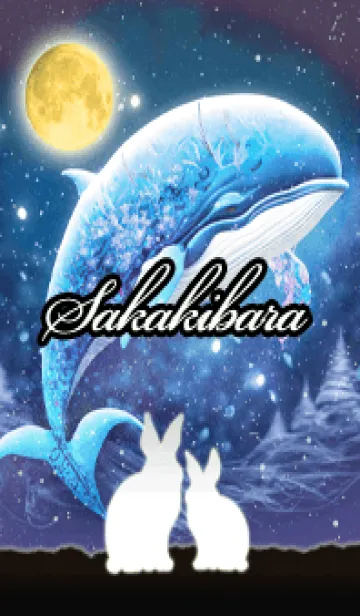 [LINE着せ替え] さかきばら★白うさぎが眺める空飛ぶクジラの画像1