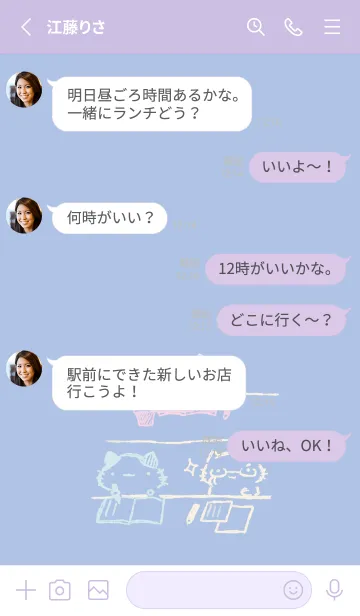 [LINE着せ替え] ねっこねこ いっしょに勉強 夢見心地の画像3