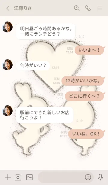 [LINE着せ替え] sand picture Love theme 2の画像3