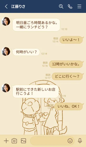 [LINE着せ替え] リクとルーイの探偵屋さんの画像3