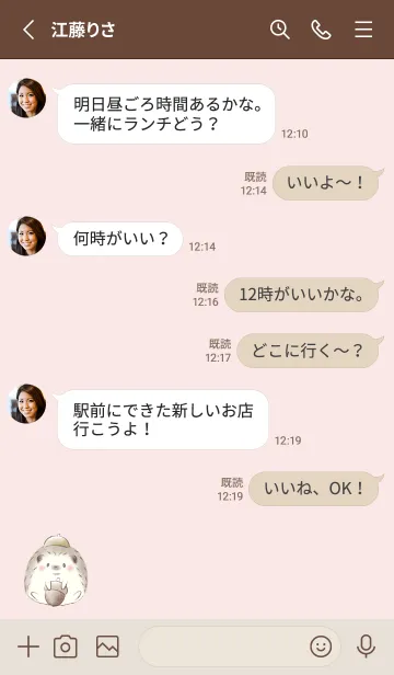 [LINE着せ替え] ハリネズミとどんぐり -ピンク-の画像3