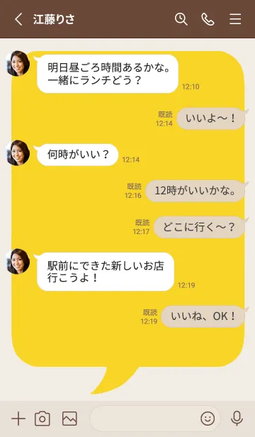 [LINE着せ替え] コミック風カラー吹出/イエロー/ベージュの画像3