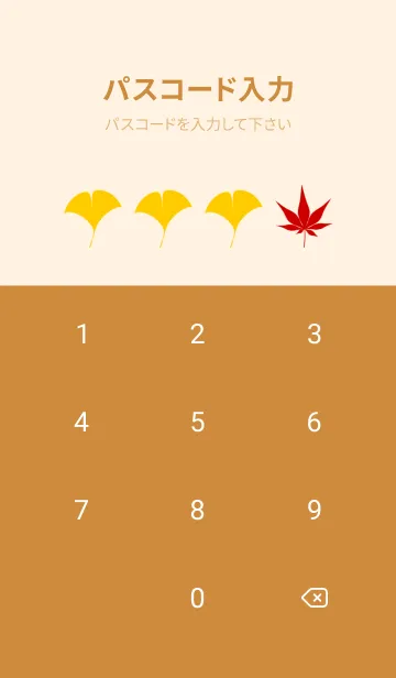 [LINE着せ替え] 紅葉とオーロラの景色01の画像4