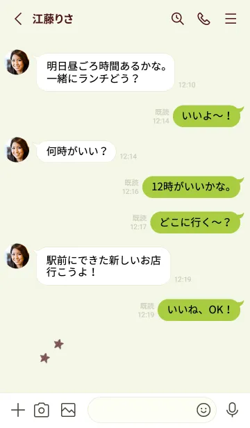 [LINE着せ替え] ねことお星さま(green13)の画像3