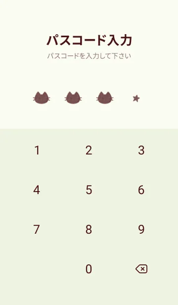 [LINE着せ替え] ねことお星さま(green14)の画像4