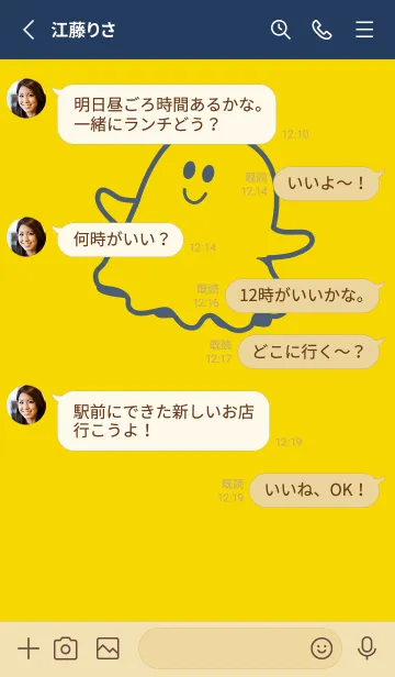 [LINE着せ替え] 妖怪 ゴースト 黄水仙の画像3