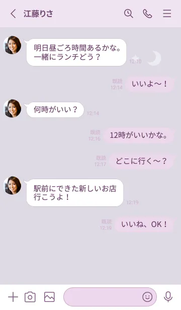 [LINE着せ替え] くすみパープル☆01の画像3