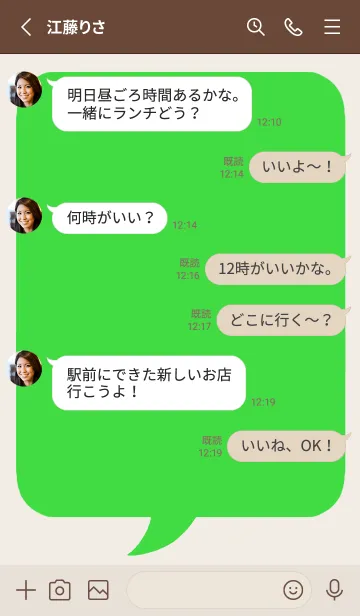 [LINE着せ替え] コミック風カラー吹出/グリーン/ベージュの画像3