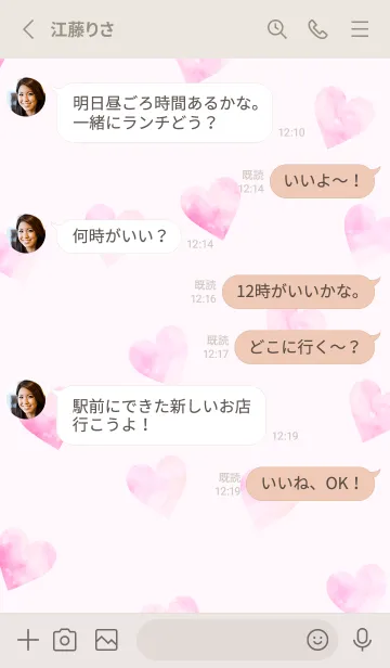 [LINE着せ替え] WatercolorHeart PINK 13の画像3