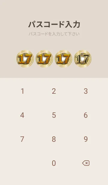 [LINE着せ替え] 幸運のラッキーナンバー✨【17】の画像4