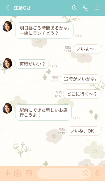 [LINE着せ替え] 2色の花 おしゃれ15の画像3