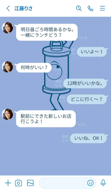 [LINE着せ替え] 妖怪 行燈 ファウンテンブルーの画像3