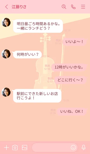 [LINE着せ替え] Violin CLR ベージュホワイトの画像3