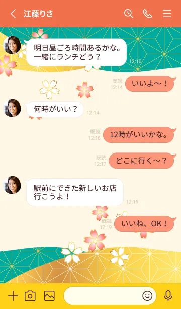 [LINE着せ替え] 和柄と桜 赤と黄色の画像3