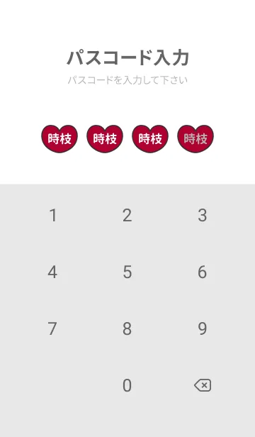 [LINE着せ替え] ハートと天使『時枝』 LOVEの画像4