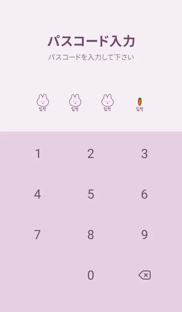 [LINE着せ替え] 無表情うさぎ_パープルの画像4