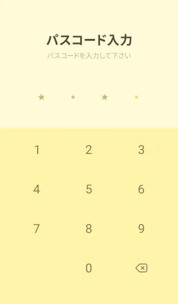 [LINE着せ替え] starry sky_yellowの画像4