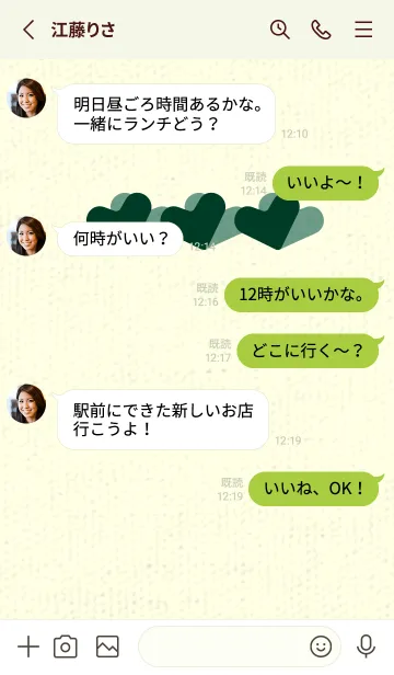 [LINE着せ替え] 3つのハート型の着せかえ 海松藍色の画像3