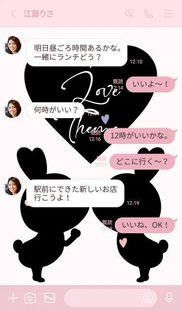 [LINE着せ替え] LOVE THEME Black & Pink.15の画像3