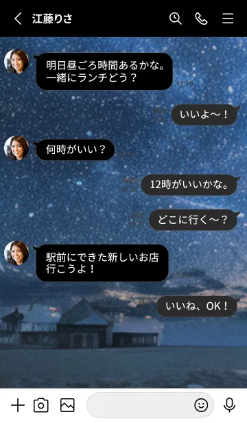 [LINE着せ替え] 秋の夜空#KR023。の画像3