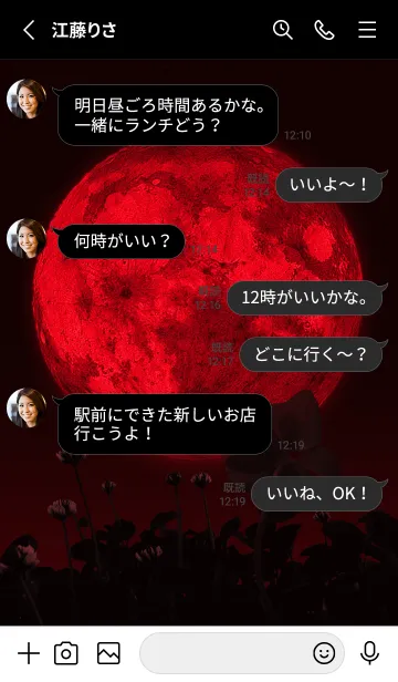 [LINE着せ替え] Spooky Night #1-12の画像3