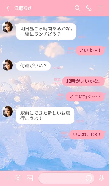 [LINE着せ替え] SunsetWater 111の画像3