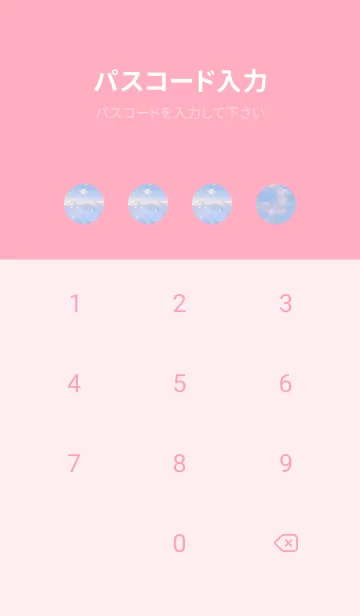 [LINE着せ替え] SunsetWater 111の画像4