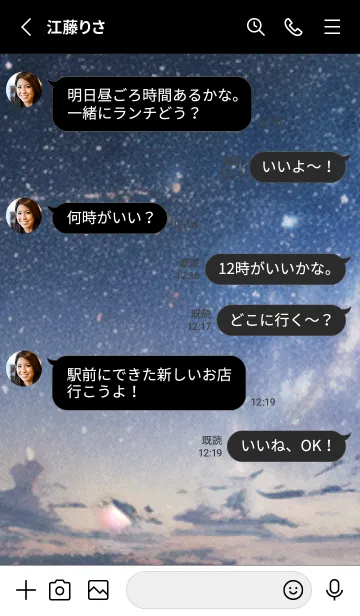 [LINE着せ替え] 秋の夜空#KR021。の画像3