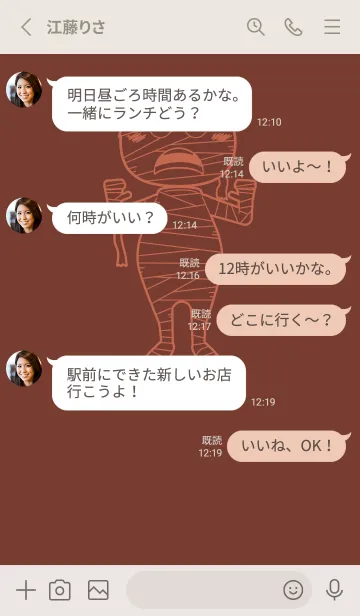 [LINE着せ替え] 妖怪 ミイラ 海老茶の画像3