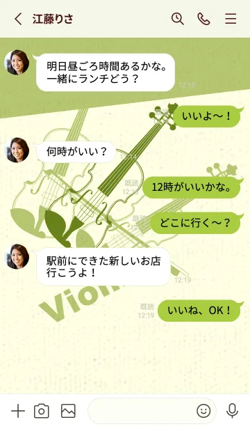 [LINE着せ替え] Violin 3カラー 苔色の画像3