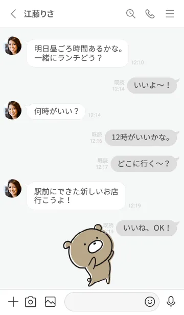 [LINE着せ替え] グレー : くまのぽんこつ ！ 4の画像3