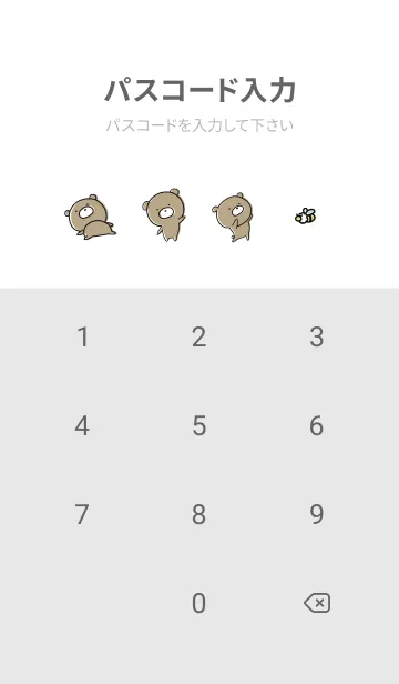 [LINE着せ替え] グレー : くまのぽんこつ ！ 4の画像4