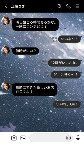 [LINE着せ替え] 秋の夜空#KR017。の画像3