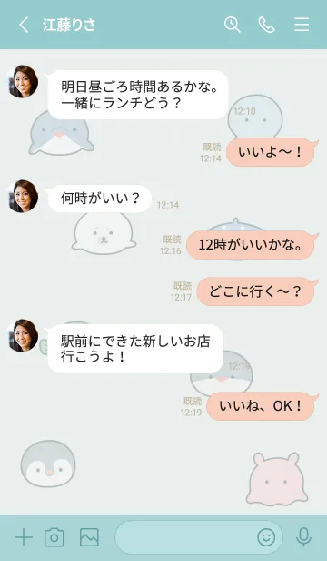 [LINE着せ替え] bluegreen♡sea face06_1の画像3