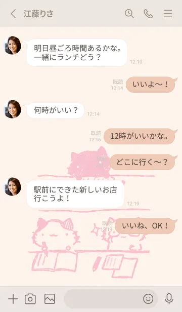[LINE着せ替え] ねっこねこ いっしょに勉強 くすみピンクの画像3
