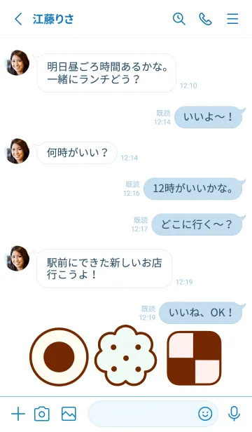 [LINE着せ替え] Pastel cookies theme 20の画像3