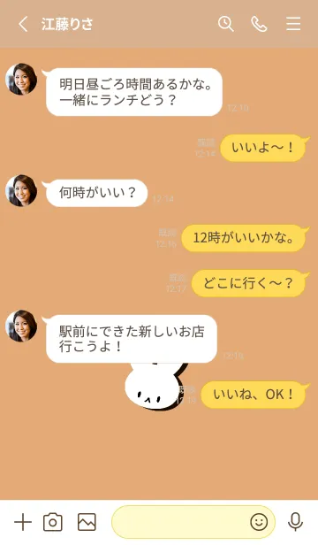 [LINE着せ替え] ホワイト ラビット 251の画像3
