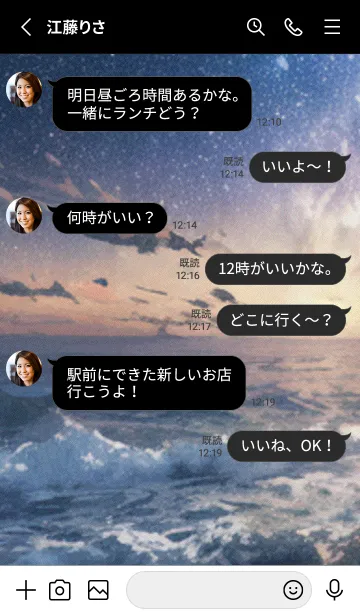 [LINE着せ替え] 秋の夜空#KU017。の画像3