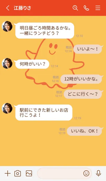 [LINE着せ替え] 妖怪 ゴースト サフランイエローの画像3