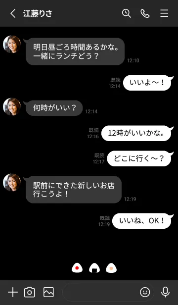 [LINE着せ替え] おにぎり。黒。シンプルの画像3