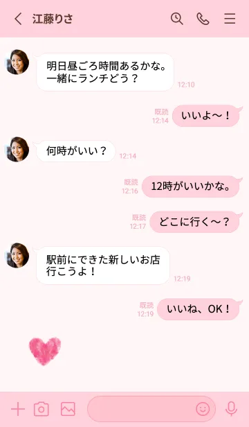[LINE着せ替え] 水彩ハート ひとつ5の画像3