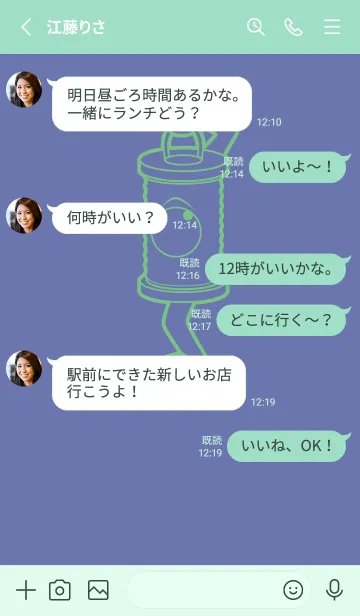 [LINE着せ替え] 妖怪 行燈 サルビアブルーの画像3