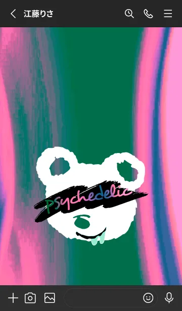 [LINE着せ替え] サイケデリック ベア 169の画像2