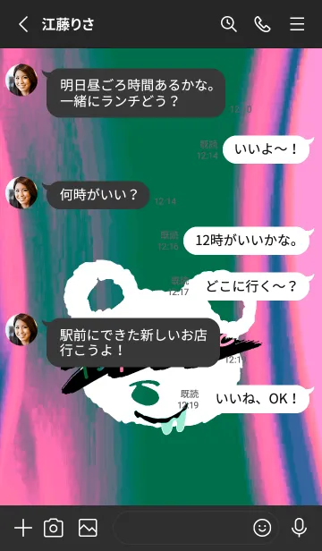 [LINE着せ替え] サイケデリック ベア 169の画像3